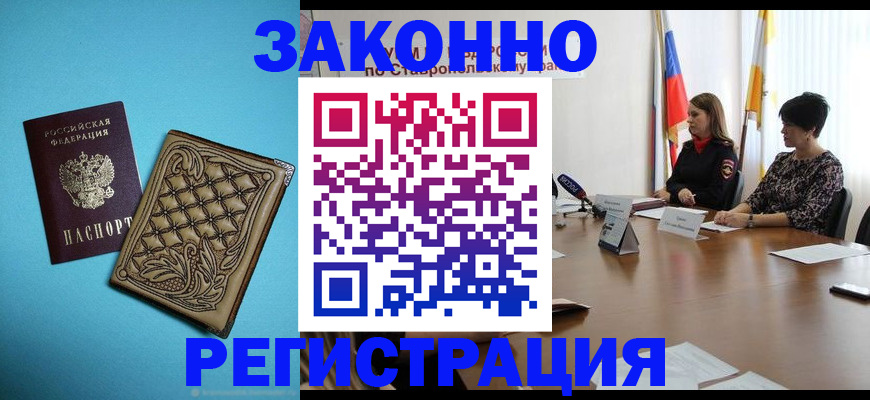 временная регистрация в Сарапуле
