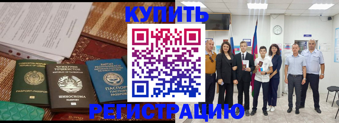 временная регистрация гарантия в Сарапуле