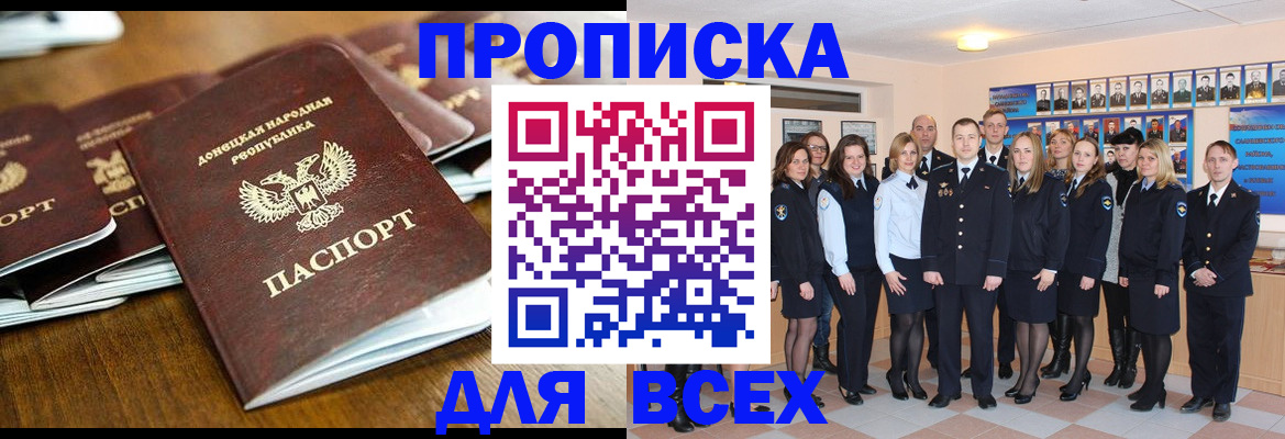 прописка поиск в Сарапуле