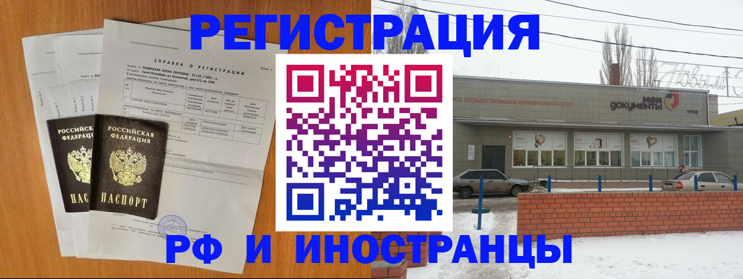 купить прописку в Сарапуле